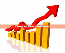 专业炒股配资门户:配资平台资讯-7月4日晚间沪深上市公司重大事项公告最新快递